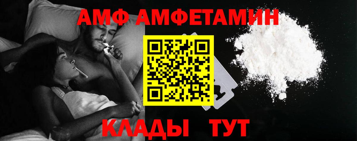 АМФ 98%  Amphetamine  Осинники  Вход с VPN 