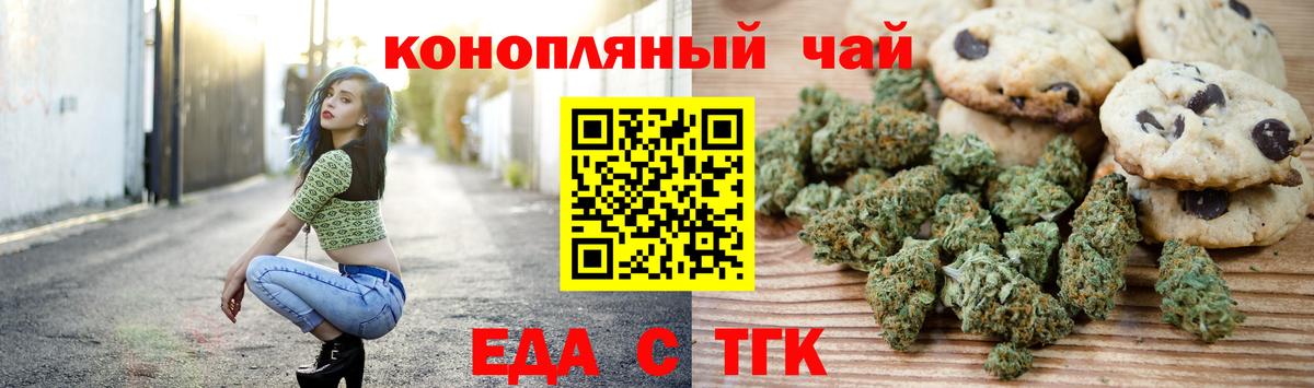 Осинники  Canna-Cookies марихуана  Вход с VPN 