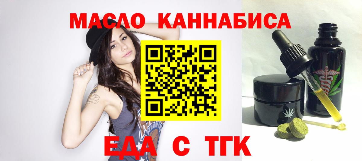 Canna-Cookies конопля Осинники