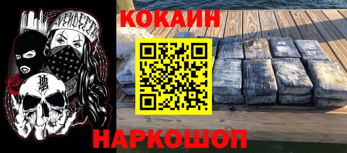 Осинники  Cocaine Боливия  Cocaine Колумбийский  Вход с VPN 