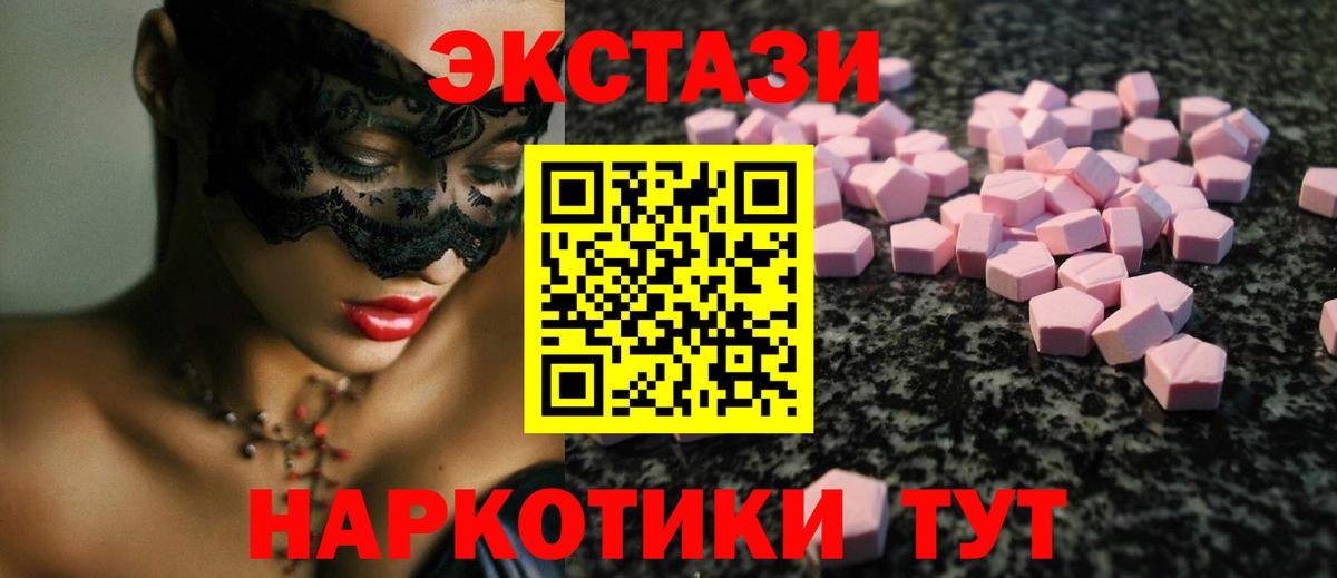 Осинники  Ecstasy mix  Вход с VPN  ЭКСТАЗИ 280 MDMA 