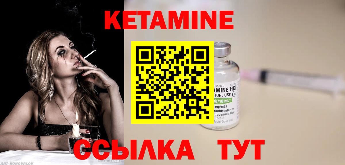 Осинники  КЕТАМИН VHQ  КЕТАМИН ketamine  Вход с VPN 