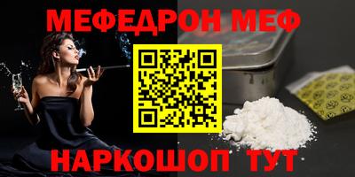 мефедрон Донской
