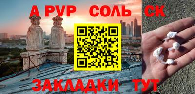 спайс Дубна