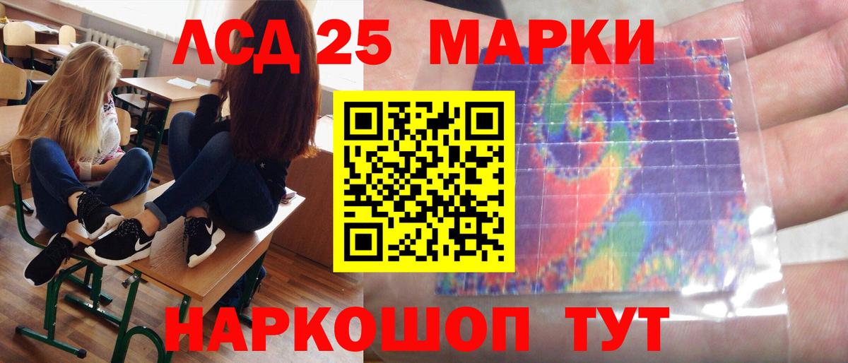 LSD-25 экстази кислота Осинники
