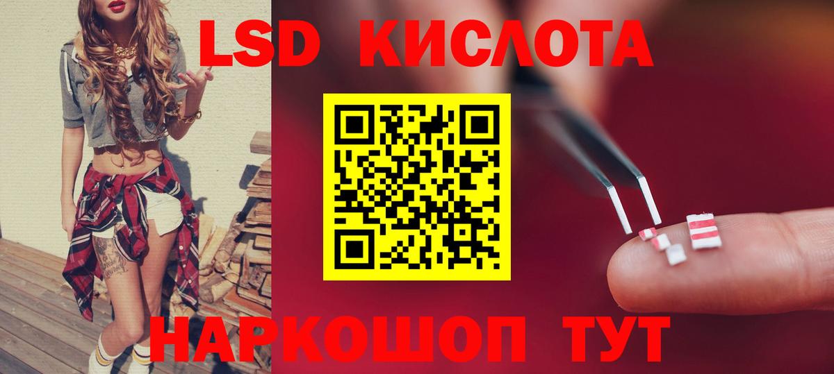 ЛСД экстази ecstasy  Вход с VPN  Осинники  LSD-25 экстази кислота 
