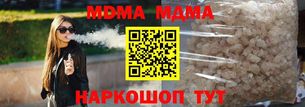 Осинники  МДМА кристаллы  Вход с VPN  МДМА crystal 