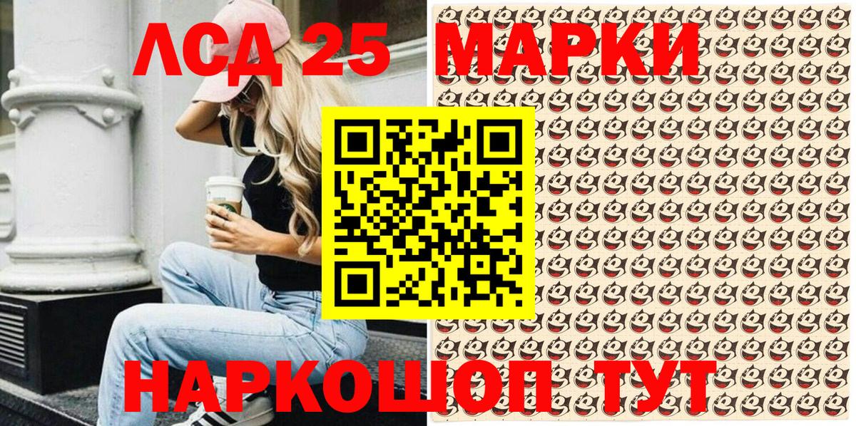 Осинники  Марки 25I-NBOMe 1,5мг  что такое наркотик  Марки 25I-NBOMe 1,5мг  Вход с VPN 