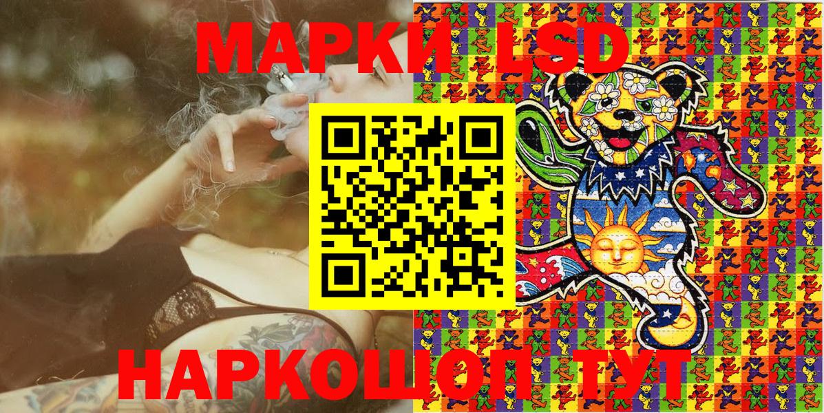 Марки NBOMe 1,5мг Осинники